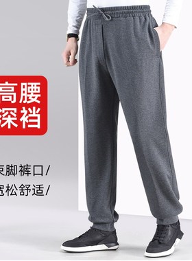 纯棉中年男士运动裤春秋款宽松门襟中老年人男裤爸爸裤子束脚卫裤