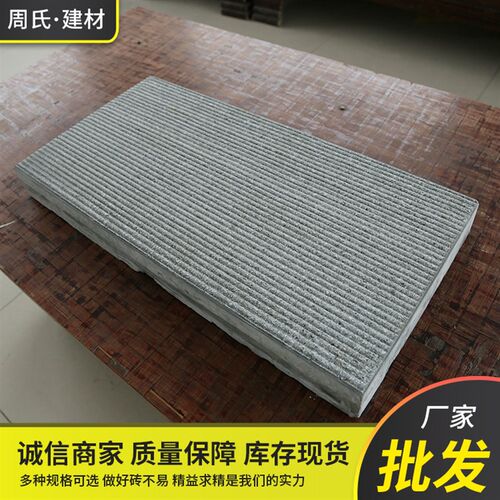 厂家条纹砖 拉丝板 pc仿石条纹砖 防滑砖 按摩仿石砖