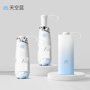 高颜渐变五折迷你太阳伞隐藏手柄防晒遮阳伞晴雨伞轻小巧便捷黑胶