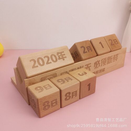 简约木质日历台历摆件木质日历架创意木块日历摆件桌面多用摆件