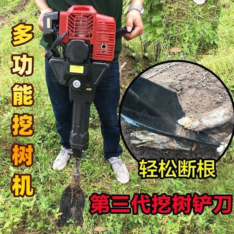 人工起树机挖树根神器专用多功能移树机苗挖竹子土球挖土坑机工具