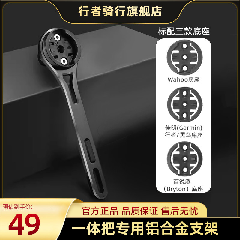 公路自行车支架破风一体把专用铝合金车灯码表延伸架运Y动相机配图片