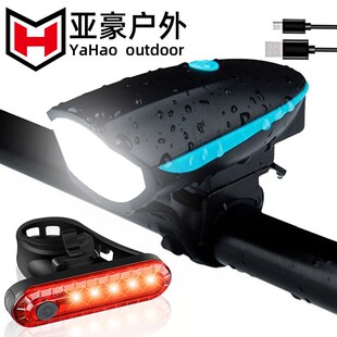 备照明警示灯高亮单车前灯 自行车灯电喇叭7588充电夜骑户外骑行装