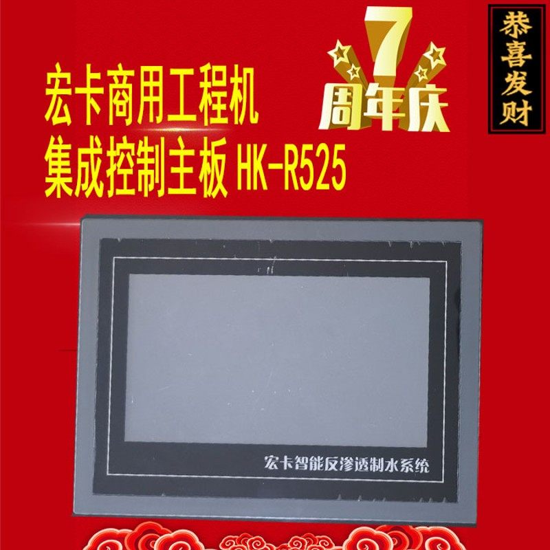 商用净水工程机全自动控制主板液晶显示0.25吨-10T设备通用电脑板