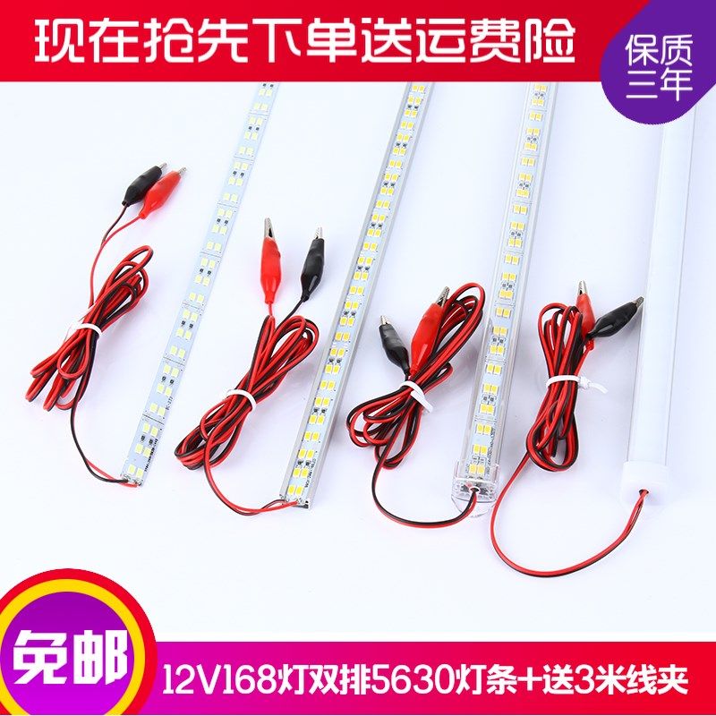 高亮12v伏led双排摆地摊灯带硬灯条168灯蓄电池 夜市电瓶灯管照明,家装灯饰光源,室内LED灯带,淘宝优惠券,粉丝福利购,淘宝优惠卷