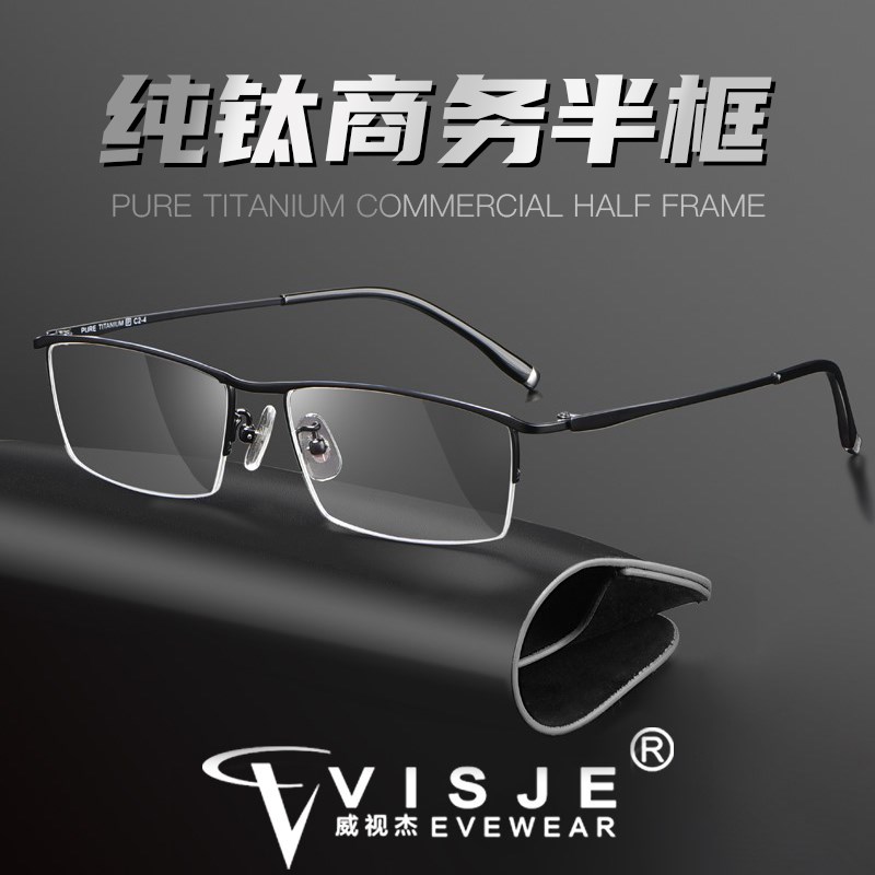 近视眼镜男款可配度数超轻半框变色眼睛100 150 200 300度近视镜