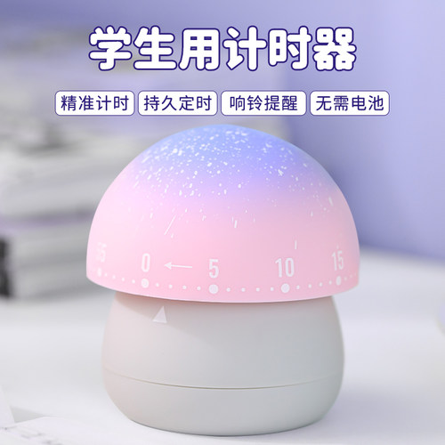 学生用计时器学习专用儿童时间管理自G律卡通机械作业Z倒定时提醒