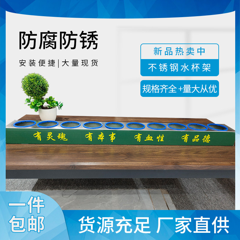桌面员工水杯多层置物架办公茶杯存放架部队教室学生保温杯收纳架