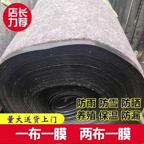 防水土工布大棚保温棉被防晒防雨防寒防渗棉毯屋顶防漏雨屋顶毛毡