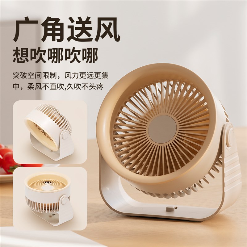 桌面风扇空气循环扇家用大风力台式露营风扇户外电风扇壁挂扇礼品