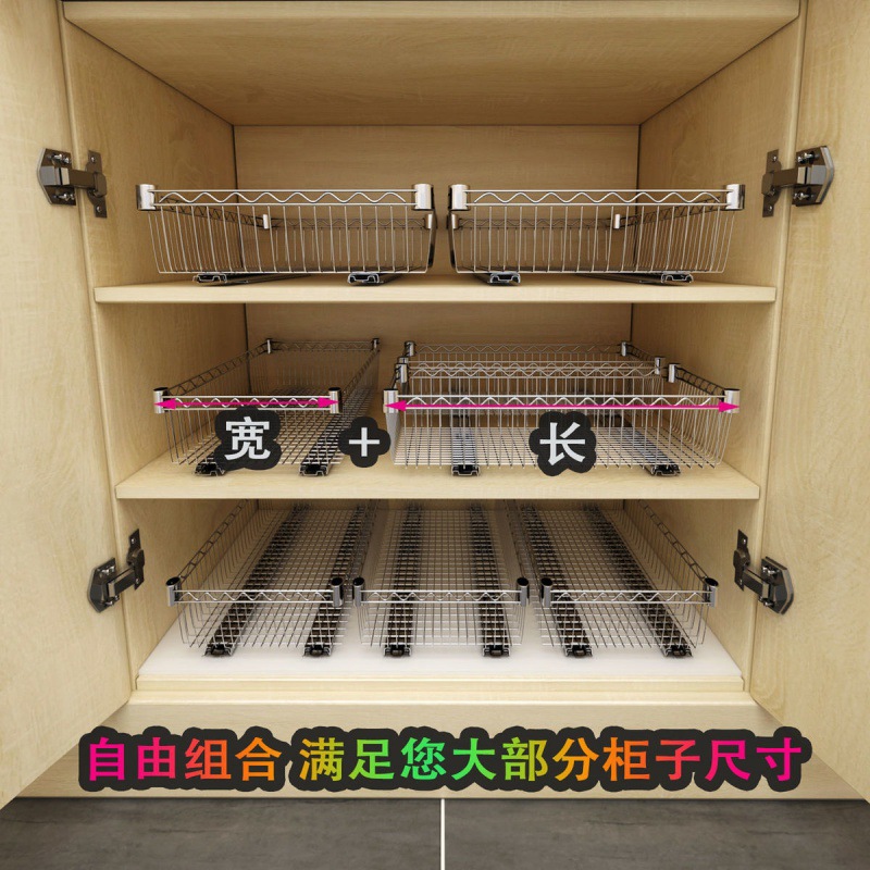 厨房橱柜拉篮diy不锈钢单层网篮置物架抽屉式滑轨碗碟整理收纳架