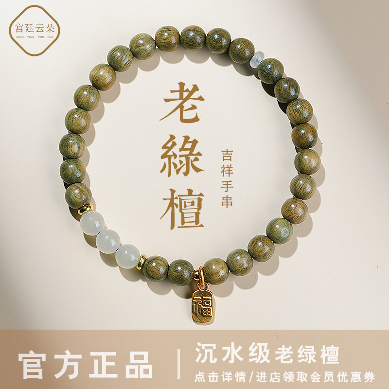 奶香绿檀手串男款念珠盘玩檀木手串沉香盘珠文玩静心佛珠木质盘串图片