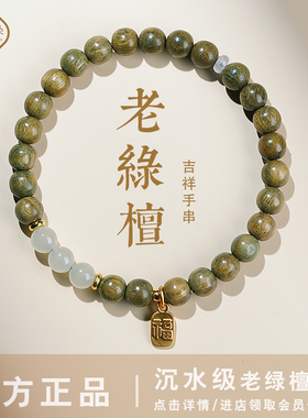 奶香绿檀手串男款念珠盘玩檀木手串沉香盘珠文玩静心佛珠木质盘串