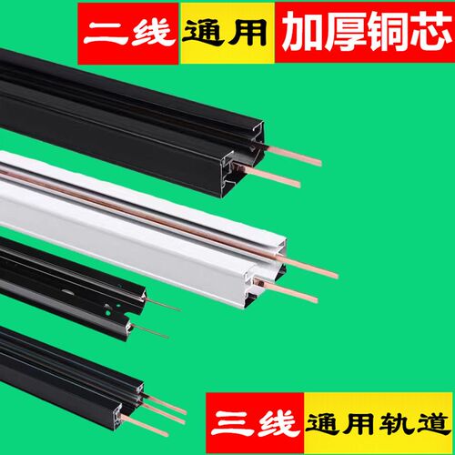 轨道灯滑轨ledk射灯轨道条导轨条灯轨灯槽灯条二线三线轨道槽吊装