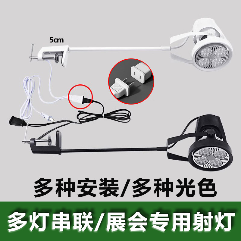 长臂长杆展会专用射灯led可伸缩吊杆明装射灯夹子桁架喷绘墙壁灯,家装灯饰光源,明装射灯,淘宝优惠券,粉丝福利购,淘宝优惠卷