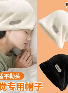 秋冬款帽子女毛茸茸堆堆帽可爱白色毛绒护耳冷帽产U后月子睡帽冬