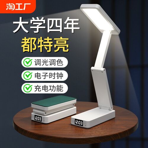 小台灯护眼学习专用大学生宿舍折叠充电超长续航卧室桌面小夜灯