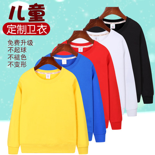 儿童卫衣定制运动班服印lougo照片幼儿园小学生男童女童图案diy