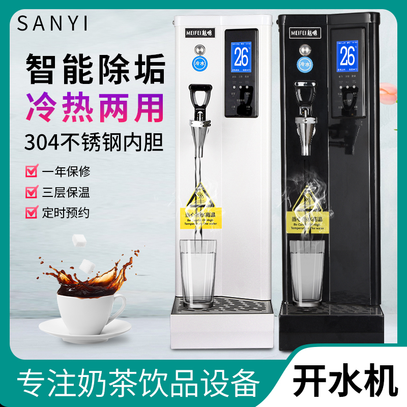 开水机/开水箱/蒸汽奶泡机