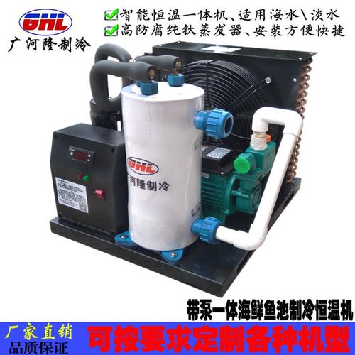 厂家鱼缸冷水机鱼池机q水产养殖恒温机深圳海鲜制冷机小型冰水