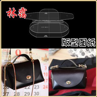 型图纸样 手工皮革工具DIY包包模具手拿包斜挎包免裁亚克R力卡纸版