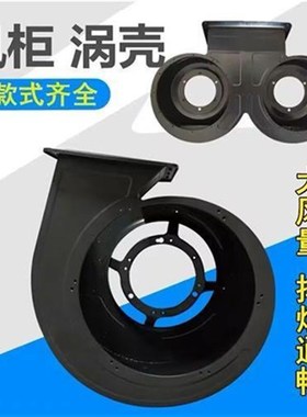 吸抽油烟机蜗壳蜗轮风柜箱体配件大全中式套件通风机管道排烟管通