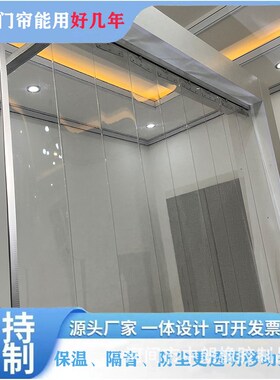 现货供应T12型PVC透明软玻璃隔断 车间防尘空调保温推拉门帘