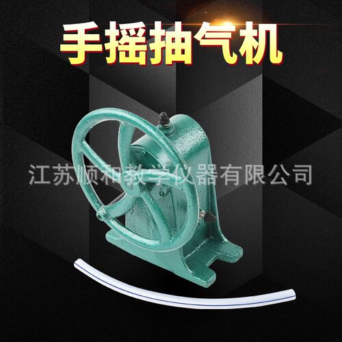 双缸式手摇抽气机J02013物理教学仪器 实验器材