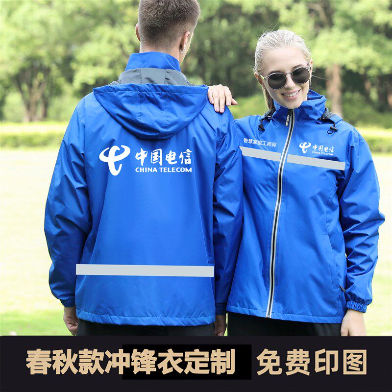 秋冬款中国电信冲锋m衣工作服定制智慧家庭工程师厚款防水外套薄