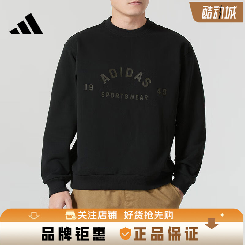 adidas阿迪达斯男子运动休闲圆领卫衣套头衫JL6065 JL6064 JL6063