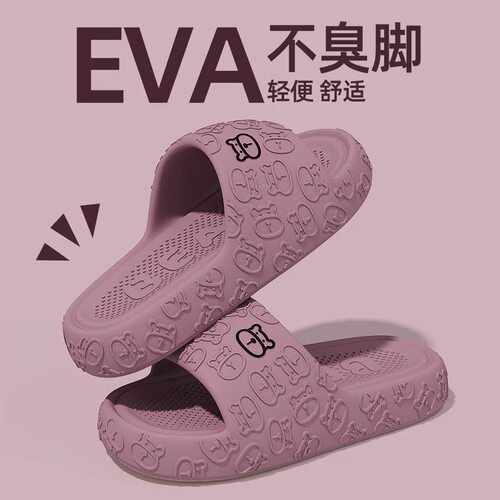 2026日本拖鞋EVA男女室内家居
