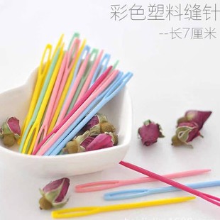 补网针渔网编织缝补工具DIY安全大孔塑料缝合针钩针塑料针