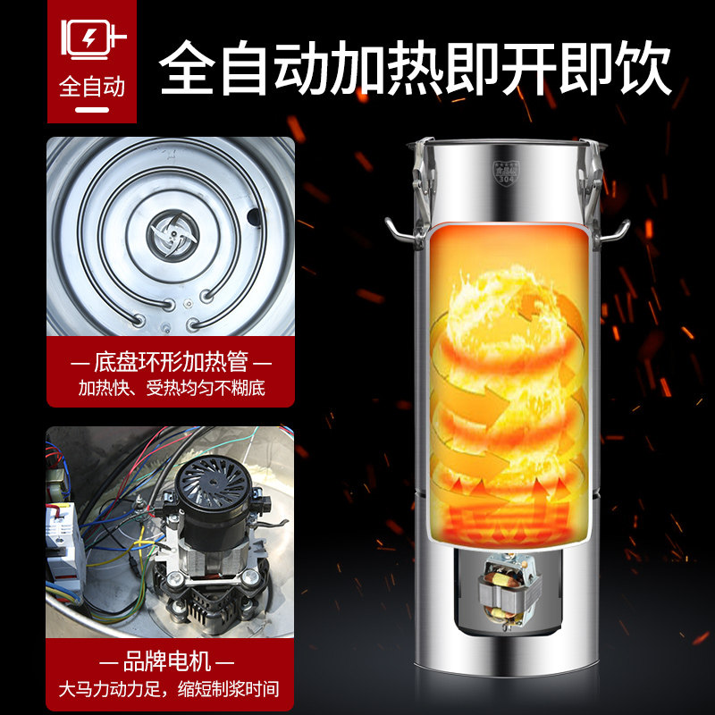 商用豆浆机大容量全自动早餐店用预约制浆无渣现磨免过滤自熟米糊,厨房电器,商用豆浆机,淘宝优惠券,粉丝福利购,淘宝优惠卷