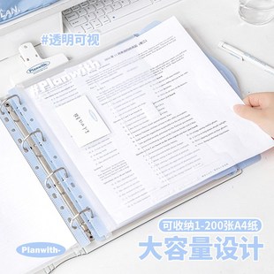 Planwith文件夹A4试卷收纳袋透明拉链式 学生专用活页插页资料册