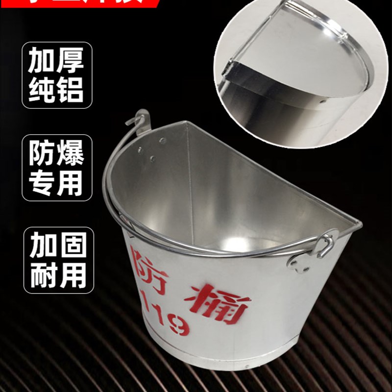 防爆铝制消防桶加油站专用半圆铝消防桶防静电壁挂式铝制消防沙桶