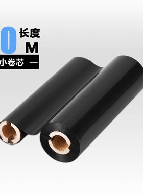 同州混合基增强碳带卷110300 50 60 70 80 90 100 40标签机条码