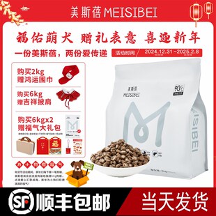 美斯蓓低温烘焙狗粮鲜鸭肉梨配方全期犬粮烘培粮幼犬中小型全价粮