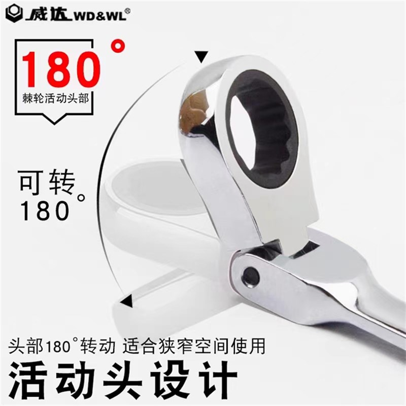 威达快速活头棘轮扳手双头梅花开口两用扳手齿轮棘轮扳手W09042