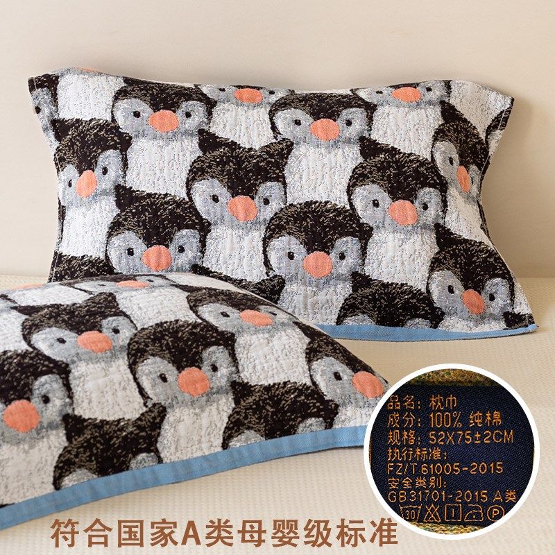 企鹅宝宝枕巾纯棉儿童枕巾一对装轻奢高级感防头油全棉高档家用