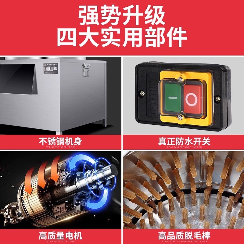 硕禾全自动鸡鸭鹅脱毛机杀鸡拔毛家用鸡家禽毛机器商用不锈钢涡轮