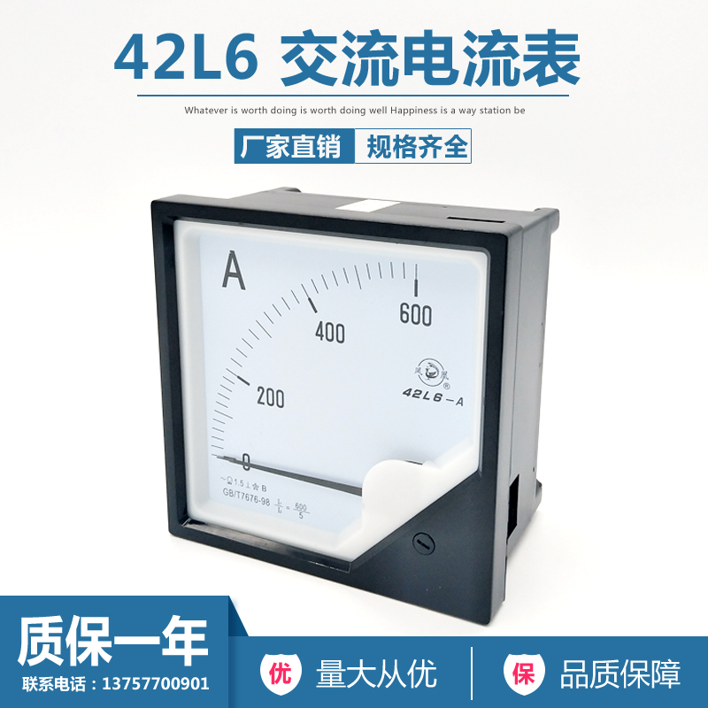 指针式42L6-V电压表300V 450V 42L6 150/200/300A指针交流电流表