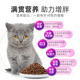小猫离乳期奶糕英短蓝猫 包邮 幼猫专用猫粮增肥发腮营养1 12月6斤