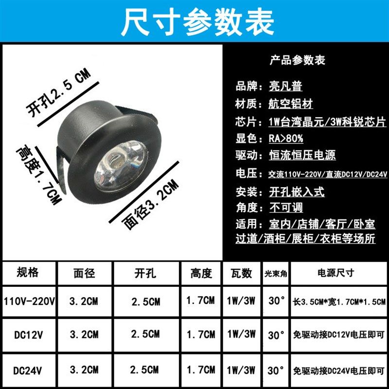 220V12V24V迷你led小射灯1W3W开孔2.5公分嵌入式酒柜展示柜牛眼灯