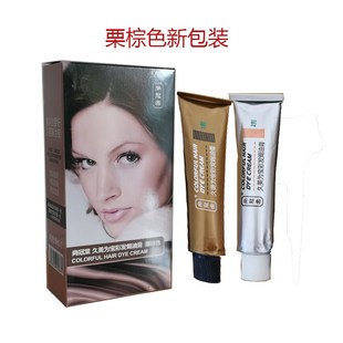 久美为宝焗油膏染发剂无氨营养光泽不刺激头皮栗棕色乳液80g*2