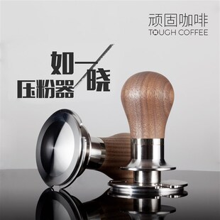顽固咖啡如一晓压粉器弹力咖啡粉压粉锤可调节填压器定力58mm