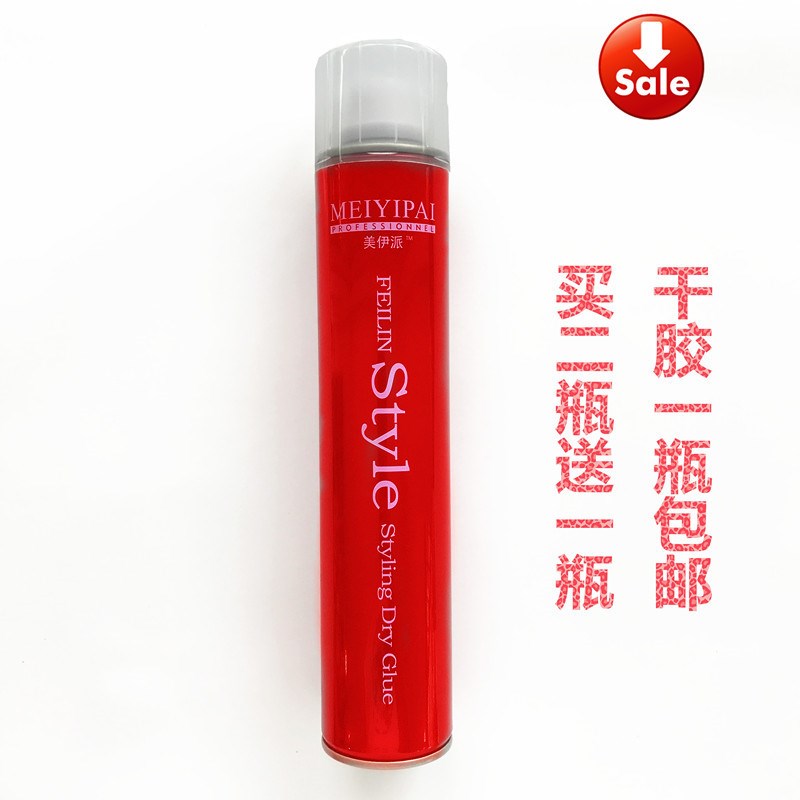 包邮美伊派FEILIN飞琳造型干胶强力定型喷雾发胶王头发定型蓬松
