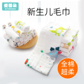 新生儿毛巾婴儿超软全棉洗脸洗屁股纯棉屁屁小方巾面巾纱布巾洗澡