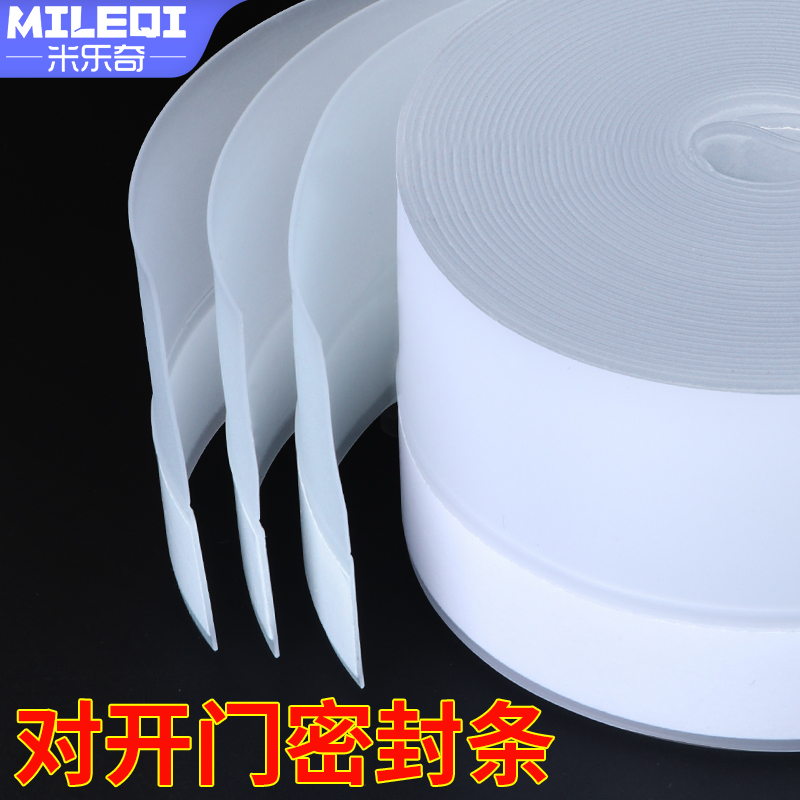 窗户防风密封条门缝门底挡虫挡尘贴玻璃门窗保暖隔音自粘防水胶条