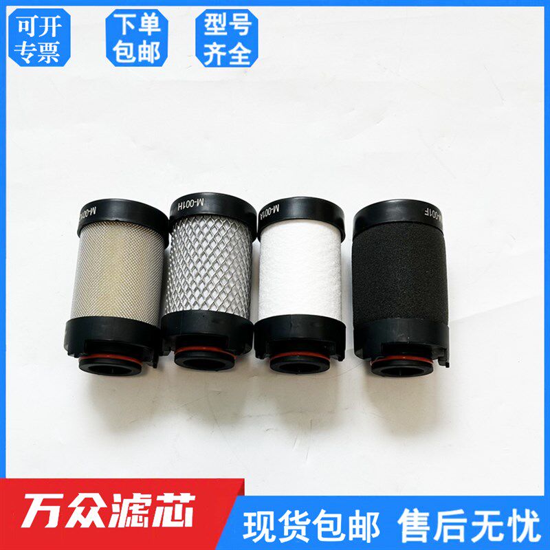 16公斤激光切割压缩空气精密过滤芯M-001C M-001T M-001A M-001F