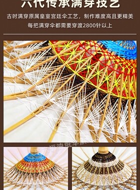 毕六福油纸伞新娘伞怀旧出嫁婚庆防雨防晒古风传统结婚礼手工雨伞